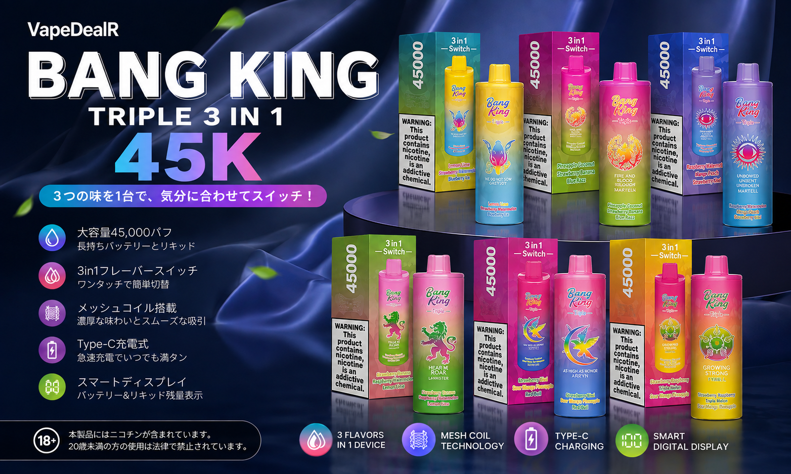 Bang King Triple 45K 3-in-1 フレーバー切替式使い捨てVAPE