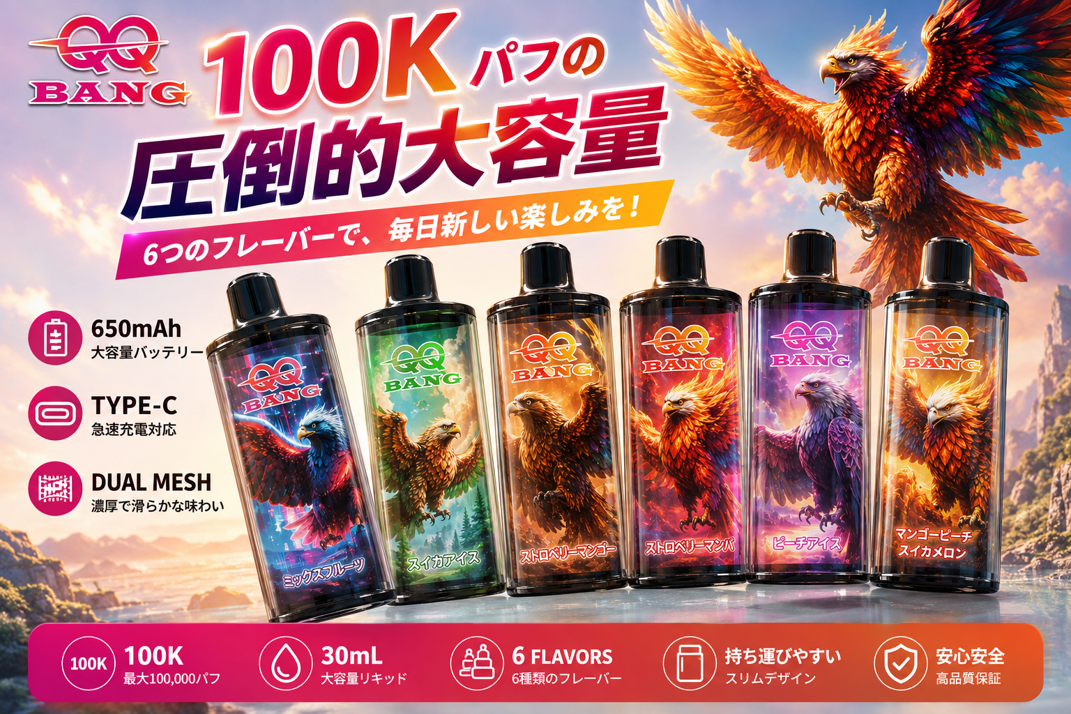QQ Bang 100K クリスタルデザインの充電式使い捨て電子タバコ