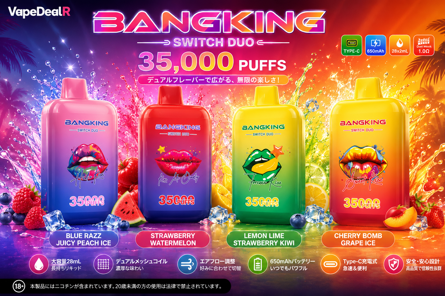 BANG KING DSK045 35K デュアルフレーバー充電式VAPE