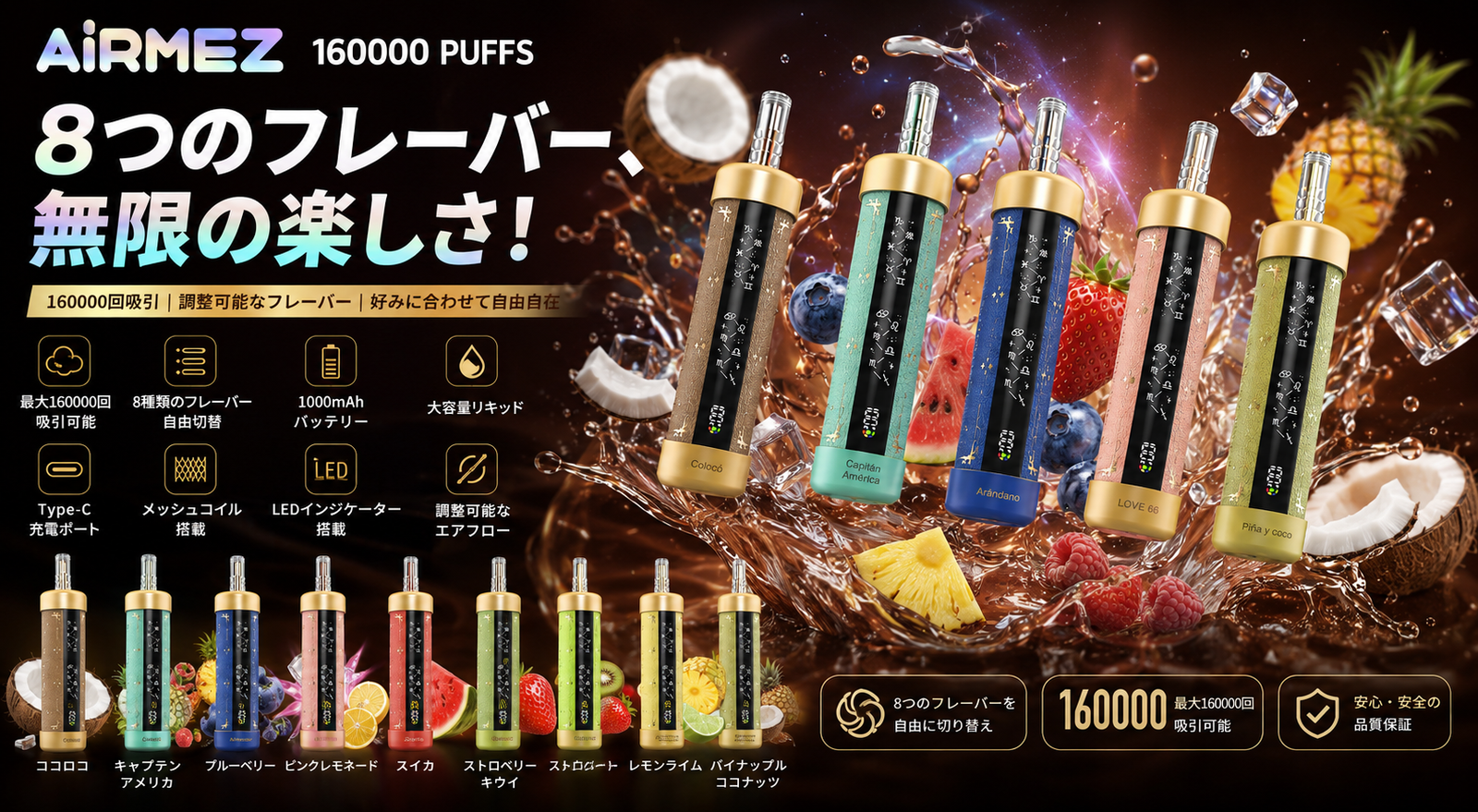 AiRMEZ HABIBI 120K シーシャスタイル充電式VAPE