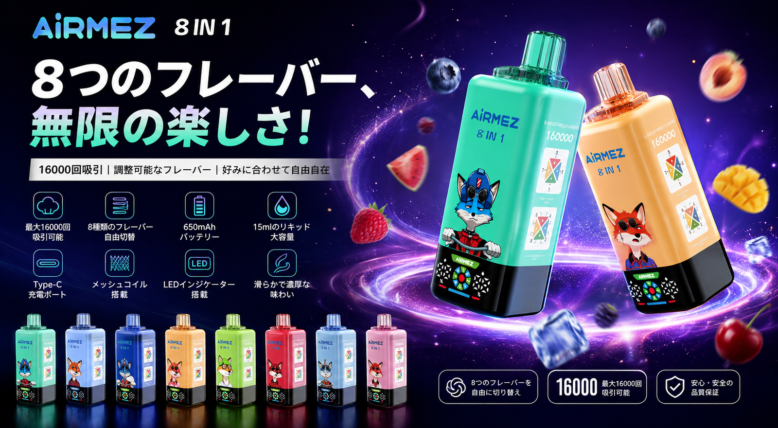 Airmez Fox 160K 4タンク 8-in-1フレーバーシステム